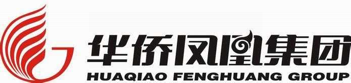 华侨凤凰集团 (成都公司)