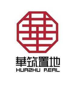 华筑置地 (青岛公司)
