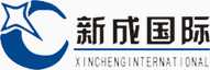 新成国际 (成都公司)